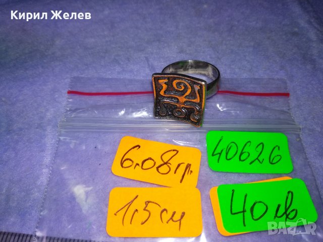 АРТИСТИЧЕН ФЕШЪН АРТ СРЕБЪРЕН ПРЪСТЕН СРЕБРО 925 АВТОРСКА РЪЧНА МАЙСТОРСКА ИЗРАБОТКА 40626, снимка 8 - Пръстени - 42929019