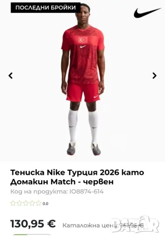 Страхотна мъжка футболна тениска NIKE TURKEY 26, нова с етикет, размер XL, снимка 2 - Тениски - 55990985