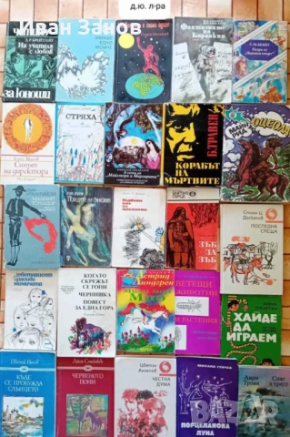 Детско - юношеска литература + библиотека за ученика + световна класика
