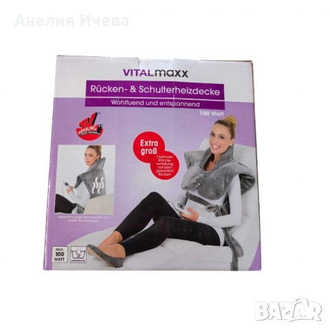 Vitalmax -Електрическа възглавница за гръб и рамене , снимка 2 - Други стоки за дома - 51920760