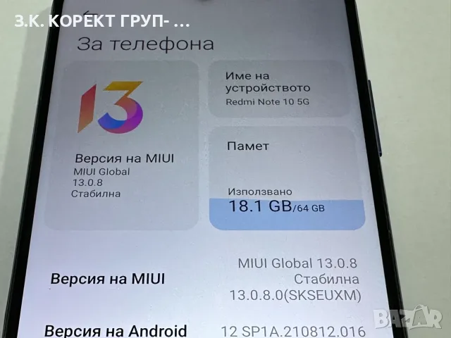 Xiaomi Redmi Note 10 5G – 64GB / 4GB RAM, снимка 3 - Xiaomi - 56401745
