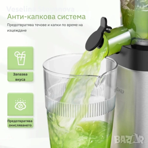 Сокоизстисквачка AMZCHEF ZM1902 с фин двуслоен филтър – повече сок, по-малко шум и нула капки, снимка 4 - Сокоизстисквачки и цитрус преси - 52621823
