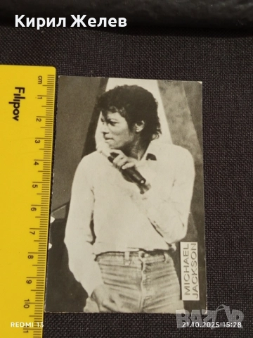 Стара рядка снимка картичка на ПОП ИКОНАТА Michael Jackson за КОЛЕКЦИОНЕРИ 51186, снимка 6 - Колекции - 52131944
