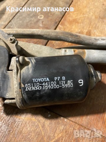 Механизъм чистачки За Тойота Авенсис версо.2002-2004г.85110-44100.159200-5950, снимка 3 - Части - 35418315