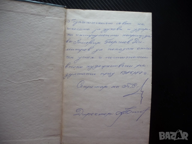 Малкият тореадор Иван Аржентински роман корида бикове арена плащ, снимка 2 - Българска литература - 51884218