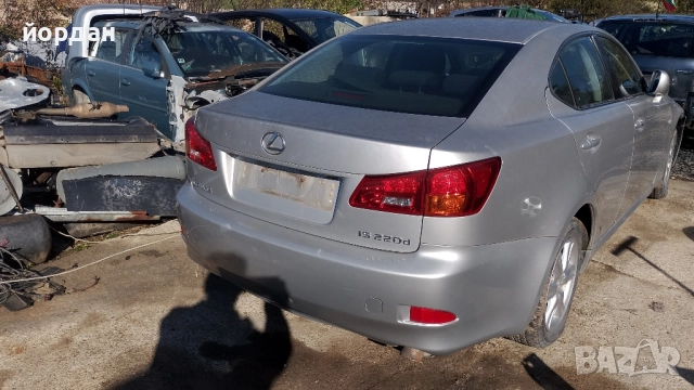 Лексус ИС 220 д 2007 г продава се само на части , снимка 6 - Автомобили и джипове - 52418765