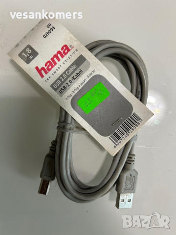 Кабел за принтер 