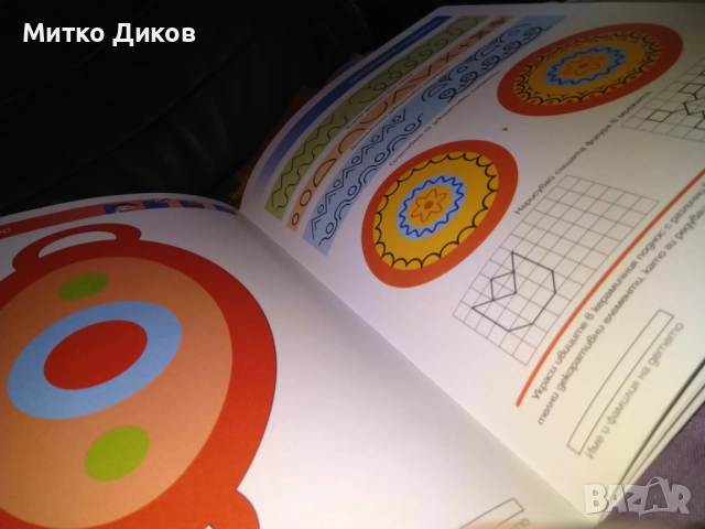 Пъстра пътечка към изобразителното изкуство Трета подготвителна група нова, снимка 6 - Детски книжки - 52788914
