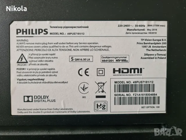 Телевизор PHILIPS 49PUS7181/12