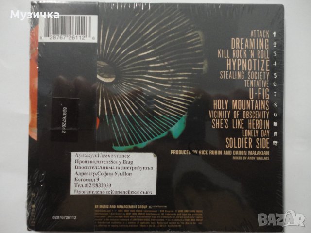 System Of A Down/Hypnotize digipak, снимка 2 - CD дискове - 35556818