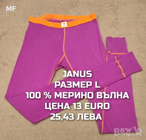 МЕРИНО ВЪЛНА ЗА ЖЕНИ РАЗМЕР L, XL, снимка 18 - Спортни екипи - 53881532