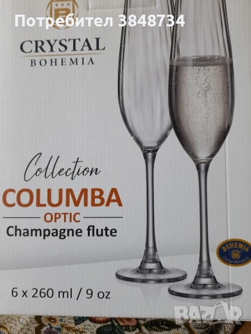 Чаши за шампанско, снимка 3 - Чаши - 54109931