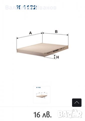 CABIN AIR FILTER FILTRON K1122 за Фиат Панда (169), снимка 2 - Аксесоари и консумативи - 36856583