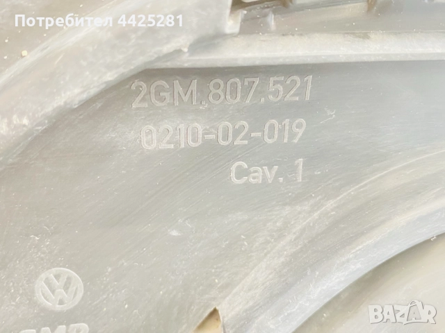 задни брони VW T-cross 2019-2023 г. #1066V . 2GM807521, снимка 7 - Части - 52846555