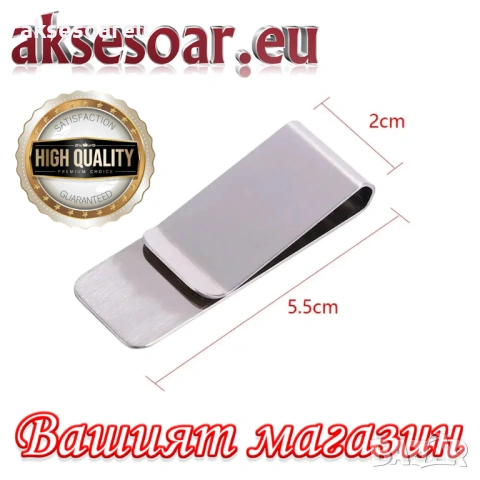 2 бр. Метална щипка за пари от неръждаема стомана портфейл за евро долари за лична дебитна карта, снимка 12 - Нумизматика и бонистика - 53929765