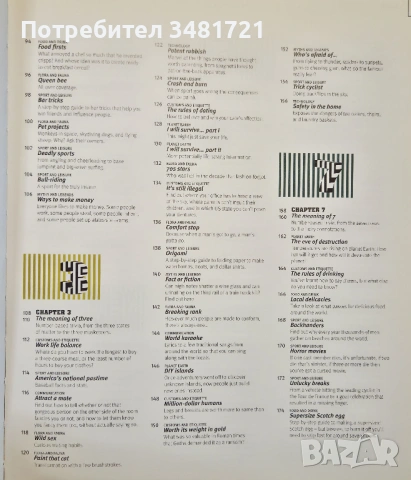 Добре дошли на планетата - справочник за извънземни / Earth. A Visitors Guide, снимка 4 - Енциклопедии, справочници - 53883041