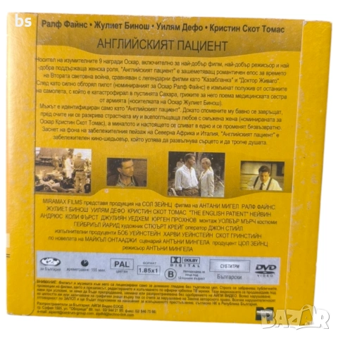 Английски пациент DVD с Ралф Файнс, снимка 2 - DVD филми - 53987940
