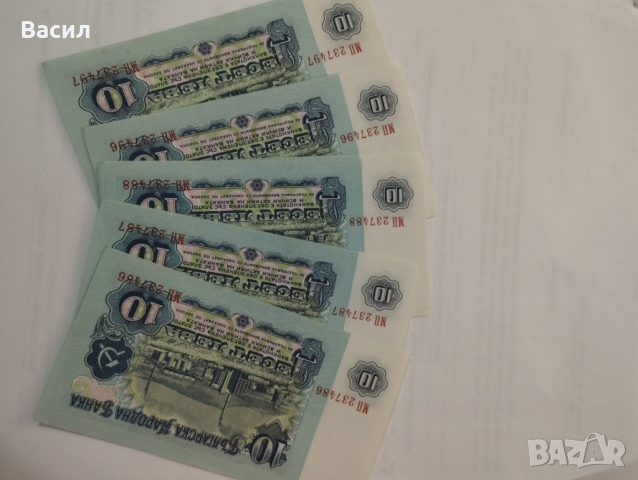 Банкноти и монети за колекционери., снимка 3 - Нумизматика и бонистика - 44778598