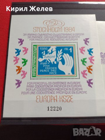 Три пощенски блок марки За мирно съществуване в Европа/ Трета Асамблея Знаме на мира чисти 35109, снимка 2 - Филателия - 40356210