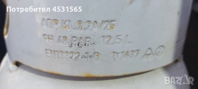 Газова бутилка подходяща за каравана или кемпер , снимка 3 - Газови котлони - 53798386