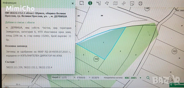 ПРОДАВА ЗЕМЕДЕЛСКА ЗЕМЯ ОТ СОБСТВЕНИК гр. Велики Преслав, снимка 16 - Земеделска земя - 54079408