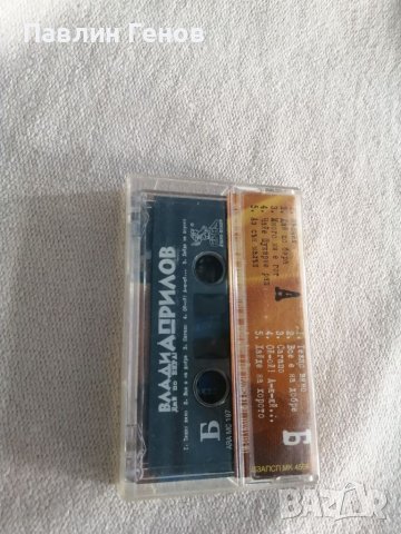 Влади Априлов - Дай по бира ! , аудио касета, снимка 3 - Аудио касети - 38984077