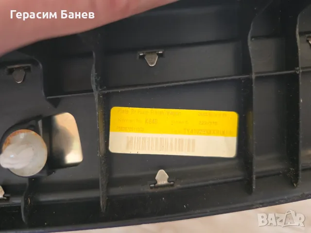 Декоративна лайстна багажник OEM TOYOTA AVENSIS T27 2.0 D-4D КОМБИ 2014, снимка 2 - Части - 56115395
