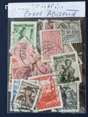 Колекция пощенски марки - Австро-Унгария, Немска Австрия и Австрия - класика, снимка 3 - Филателия - 52420058