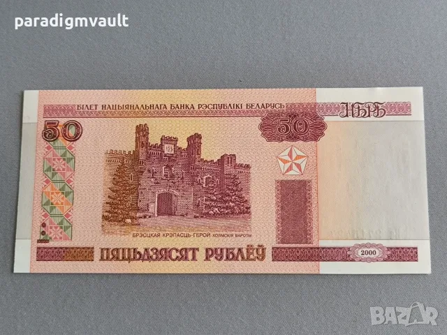 Банкнота - Беларус - 50 рубли UNC | 2000г.