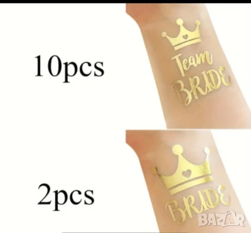 Моминско парти - аксесоари, снимка 10 - Кетъринг - 51353258