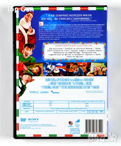 ДВД Тайните служби на дядо Коледа DVD, снимка 2 - DVD филми - 50163511