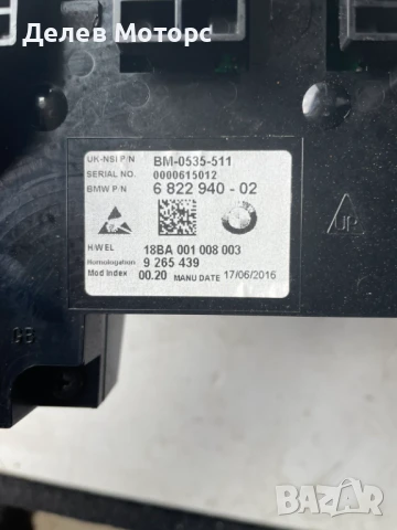Километраж BM0535511, табло 6822940-02 за Mini Cooper S (56) 2.0i двигател B48A20F, 192кс., снимка 4 - Части - 50822316