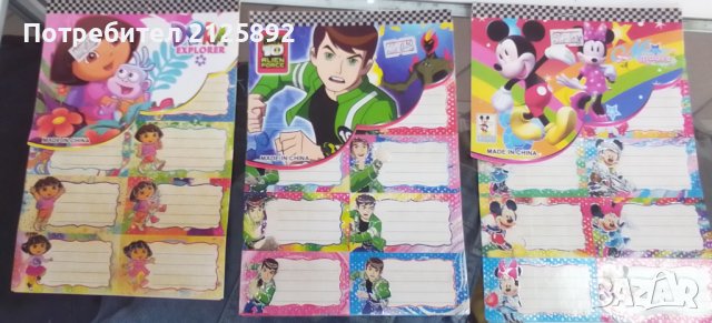 За ученика, снимка 2 - Други - 37438792