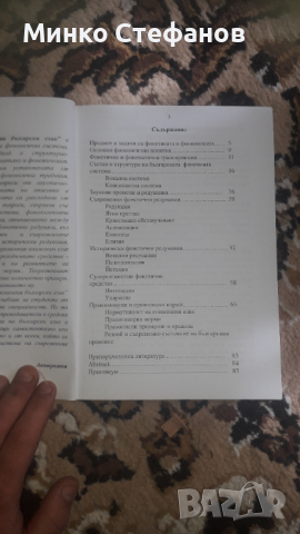 Продавам книги и учебни материали и пособия, снимка 2 - Специализирана литература - 44759765