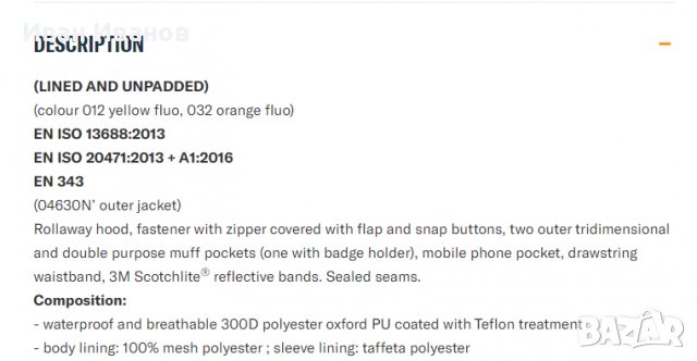 Fluo Parka от Industrial Starter, работно водоустойчиво яке размер М , снимка 4 - Якета - 38846091