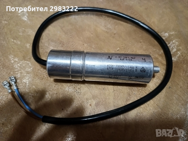 Arcotronics C.87.1AF1 MKP кондензатор