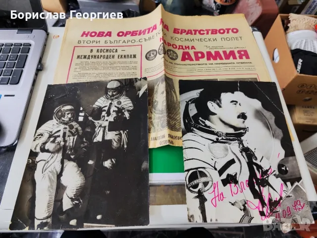 Лот космонавтика България снимки 