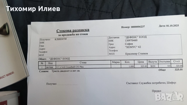 Оптика Вортекс Crossfire 2-7x35 , снимка 3 - Оборудване и аксесоари за оръжия - 52267546