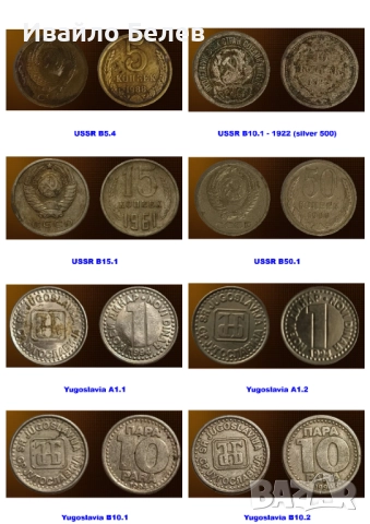 139 чуждестранни монети 1839-2022 от 29 държави, снимка 17 - Нумизматика и бонистика - 52588532