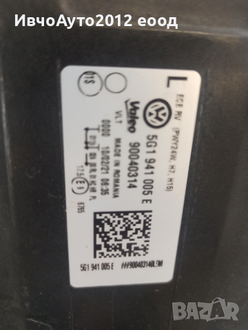 Фар ляв оригинален valeo 5G1 941 005 E Volkswagen golf 7 , снимка 8 - Части - 44732032