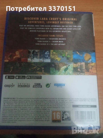 ps5 tomb raider remastered 1-3 ps5