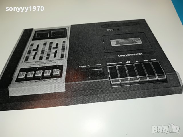 UNIVERSUM CT2361 КНИЖКА 1404231202, снимка 2 - Декове - 40365742