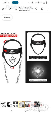 SAWANS Neck Trainer Neck Trainer за тежести Спортна носилка за врат Колан за вдигане на тежести

, снимка 4 - Фитнес уреди - 49857486