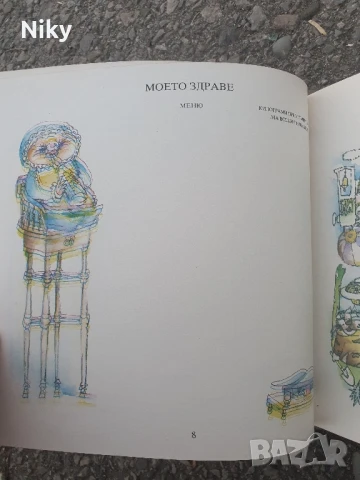 Нов детски албум от соца , снимка 11 - Детски книжки - 51239958