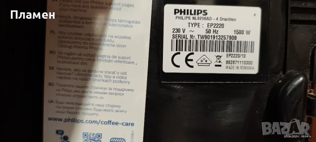 Продавам кафеавтомат Philips , снимка 3 - Кафемашини - 51428499