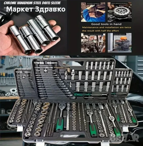 Многофункционален Комплект 216 части за Ремонт на Автомобили, снимка 5 - Други инструменти - 50604056