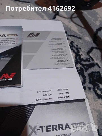 Minelab X Terra Elite, снимка 4 - Друга електроника - 54125357