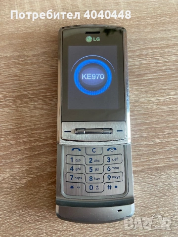 LG KE 970 перфектно работещ. 