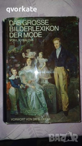 DAS GROSSE BILDERLEXIKON DER MODE-VON L.KYBALOVA