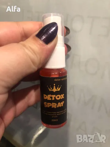 detox spray